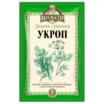 Укроп Вкусмастер 5г