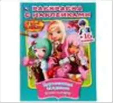 Умка королевская академия Пишем и рисуем наклей и раскрась