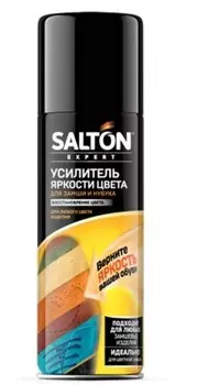Усилитель яркости цвета салтон 200мл для замши и нубука