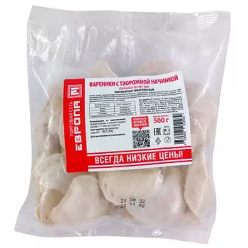 Вареники Европа 500г с творогом
