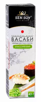 Васаби Sen Soy 43г классический