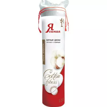 Ватные диски Я самая 120шт