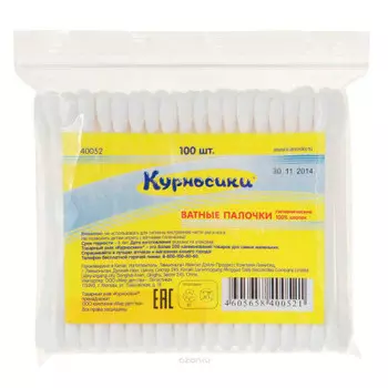 Ватные палочки курносики 100шт 0+ пакет