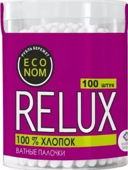 Ватные палочки релакс 100 шт круглый стакан