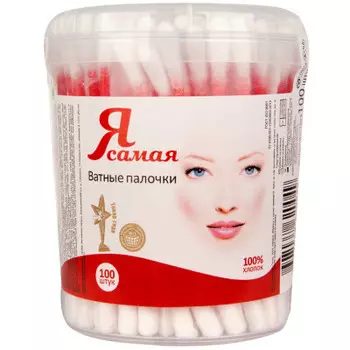 Ватные палочки Я Самая 100шт круглый стакан