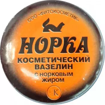 Вазелин косметический 10 г норка