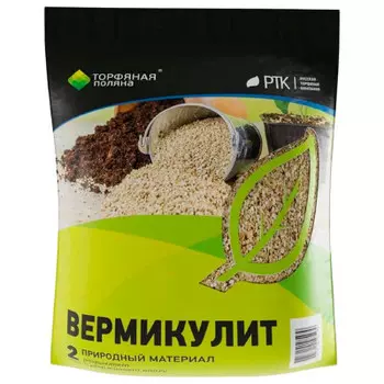 Вермикулит 2 л торфяная поляна