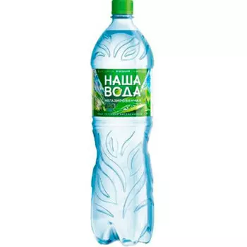 Вода питьевая наша вода 1,5л н/газ пл/б