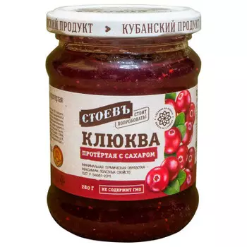 Ягода протертая Стоевъ 280 гр клюква