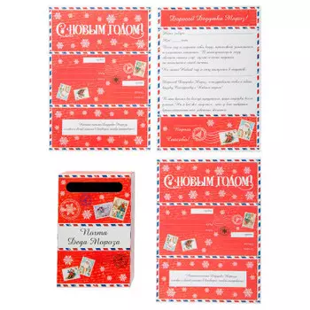 Ящик самосборный магик тайм почта деда мороза 22*14*6.7 см 86692