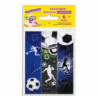 Закладки для книг с магнитом Юнландия футбол 6шт 25x196мм 111645