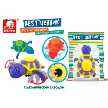Заводные игрушки в ассортименте 7802