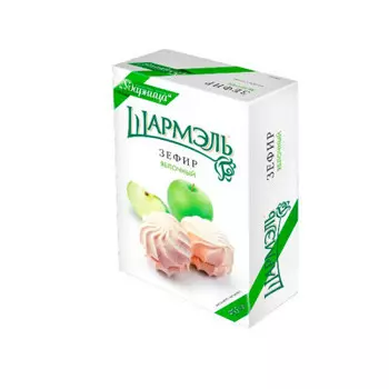 Зефир шармэль 255 г яблочный ударница