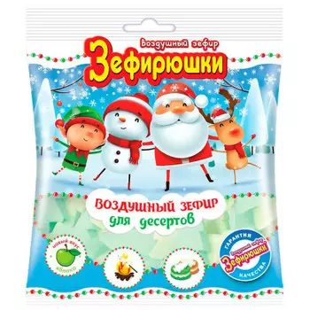 Зефир зефирюшки новогодний елки 80 г со вкусом яблока