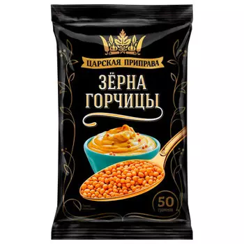 Зерна горчицы Царская Приправа 50г