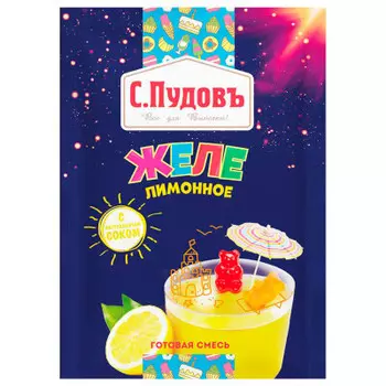 Желе с.пудовъ 45 г лимонное
