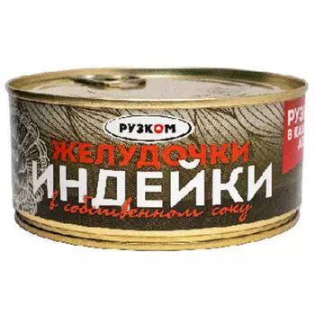 Желудочки индейки рузком 325 г ж/б