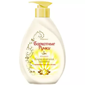 Жидкое крем-мыло бархатные ручки 240мл королевская арагана