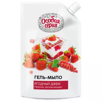 Жидкое мыло-гель особая серия 500мл ягодный джем дой-пак со штуцером