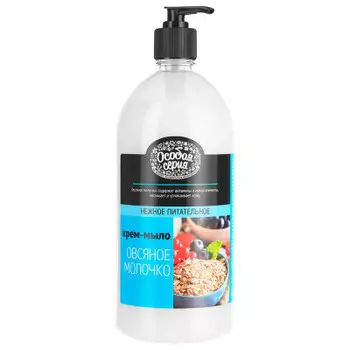 Жидкое мыло-крем Особая серия 1000мл овсяное молочко