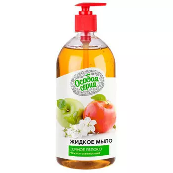 Жидкое мыло Особая серия 1000мл сочное яблоко
