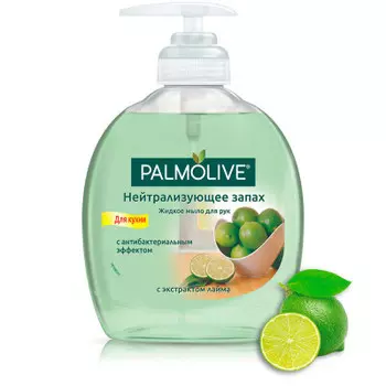 Жидкое мыло Palmolive 300 мл для мытья рук на кухне Нейтрализующее Запах