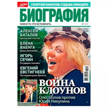 Журнал дарья биография