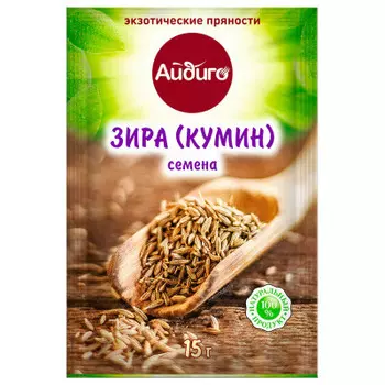 Зира (кумин) Айдиго 15г