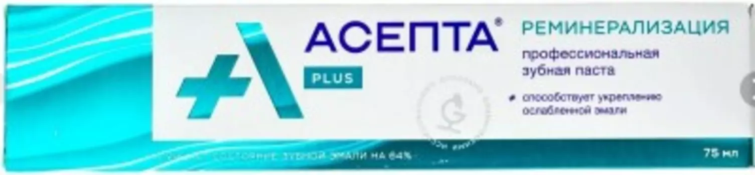 Зубная паста асепта 75 мл реминерализация