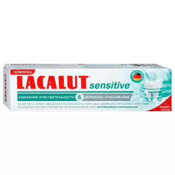 Зубная паста Lacalut 75мл сенситив защита десен и бережное отбеливание