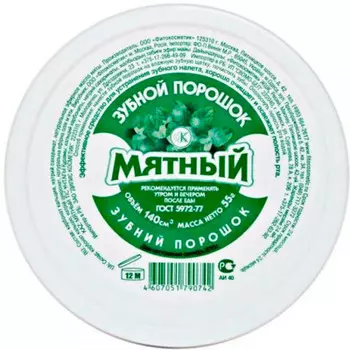 Зубной порошок Фитокосметик 140см мятный