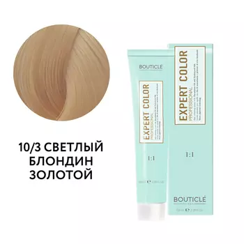 Краситель Bouticle