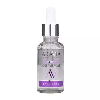 Сыворотка Aravia