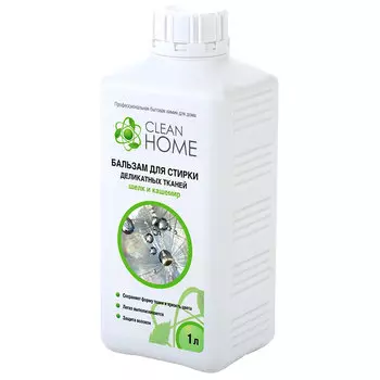 Бальзам для стирки деликатных тканей Clean Home