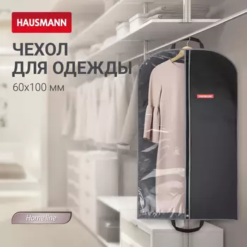 Чехол для одежды Hausmann 100x60см, черный