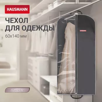 Чехол для одежды Hausmann 140x60см, черный