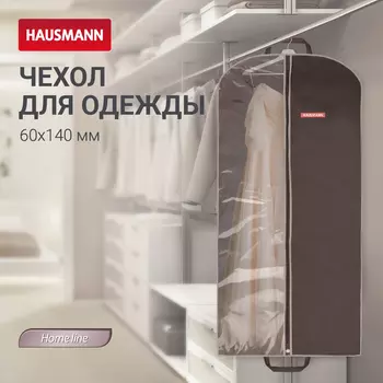 Чехол для одежды Hausmann 140x60см, коричневый