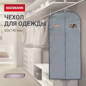 Чехол для одежды объемный Hausmann с овальным окном ПВХ и ручками 60x140x10, цвет серый