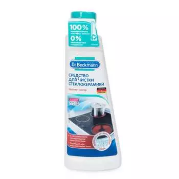 Чистящее средство Dr.Beckmann для стеклокерамики, 250мл
