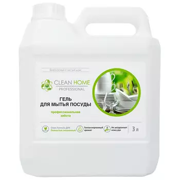 Гель для мытья посуды Clean Home профессиональная забота, 3л