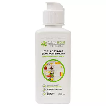Гель для ухода за холодильниками Clean Home