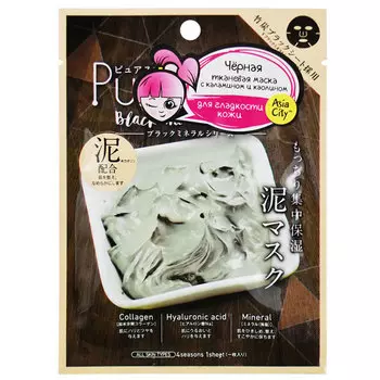 Маска для лица черная очищающая с каламином и каолином 1 шт - SUNSMILE Black