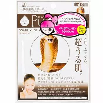 Маска для лица Sunsmile со змеиным ядом, 1шт