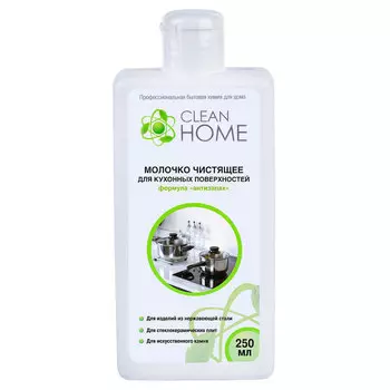 Молочко чистящее для кухонных поверхностей Clean Home