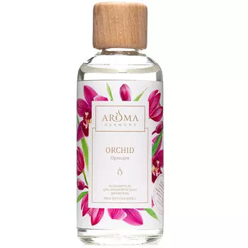 Наполнитель для диффузора AromaHarmony Орхидея 100мл