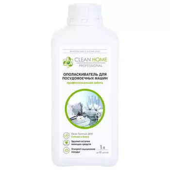 Ополаскиватель для посудомоечных машин Clean Home