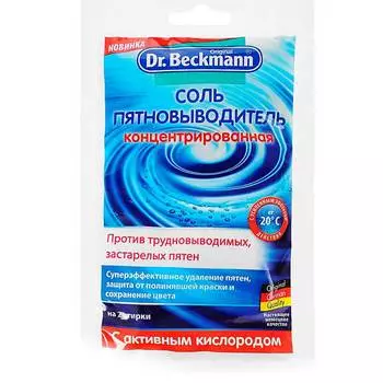 Пятновыводитель Dr.Beckmann соль, 100гр