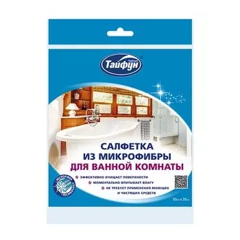 Салфетка из микрофибры ТАЙФУН для ванной комнаты