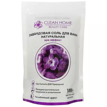 Соль для ванн Clean Home Beauty Care Лавандовая