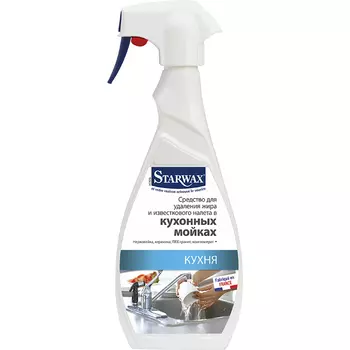 Специальное средство Starwax для кухонных моек, 500мл